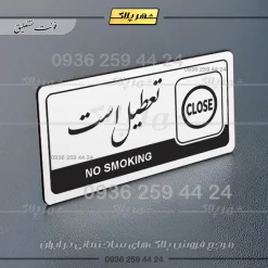 نشانگر راهنما مولتی تعطیل است - تصویر 22